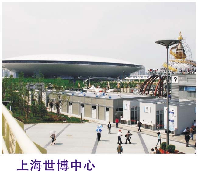 Shanghai World Expo Center