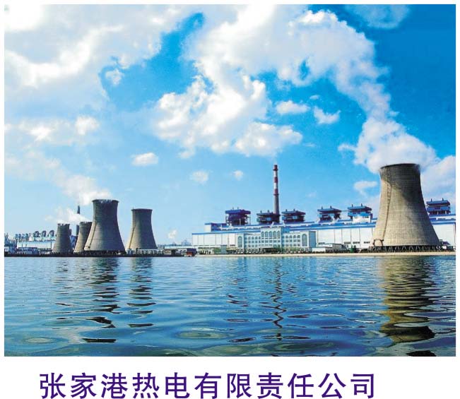 Zhangjiagang Thermal Power Co., Ltd.