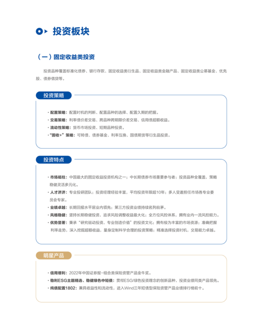 牢靠投资-新.png